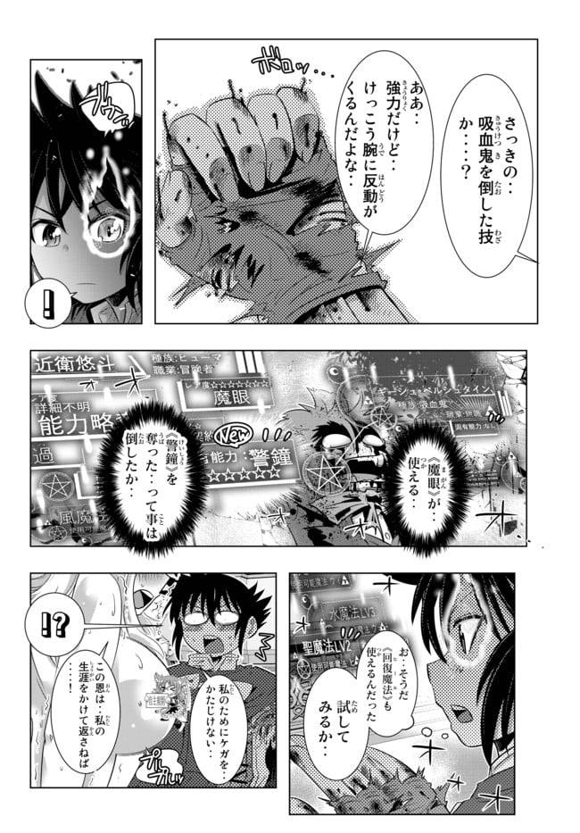 ページ 8 — 第15話