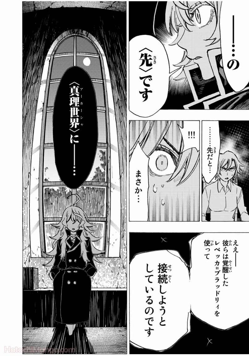 ページ 18 — 第73話