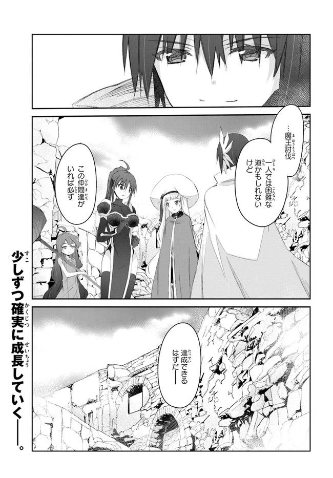 ページ 27 — 第30話