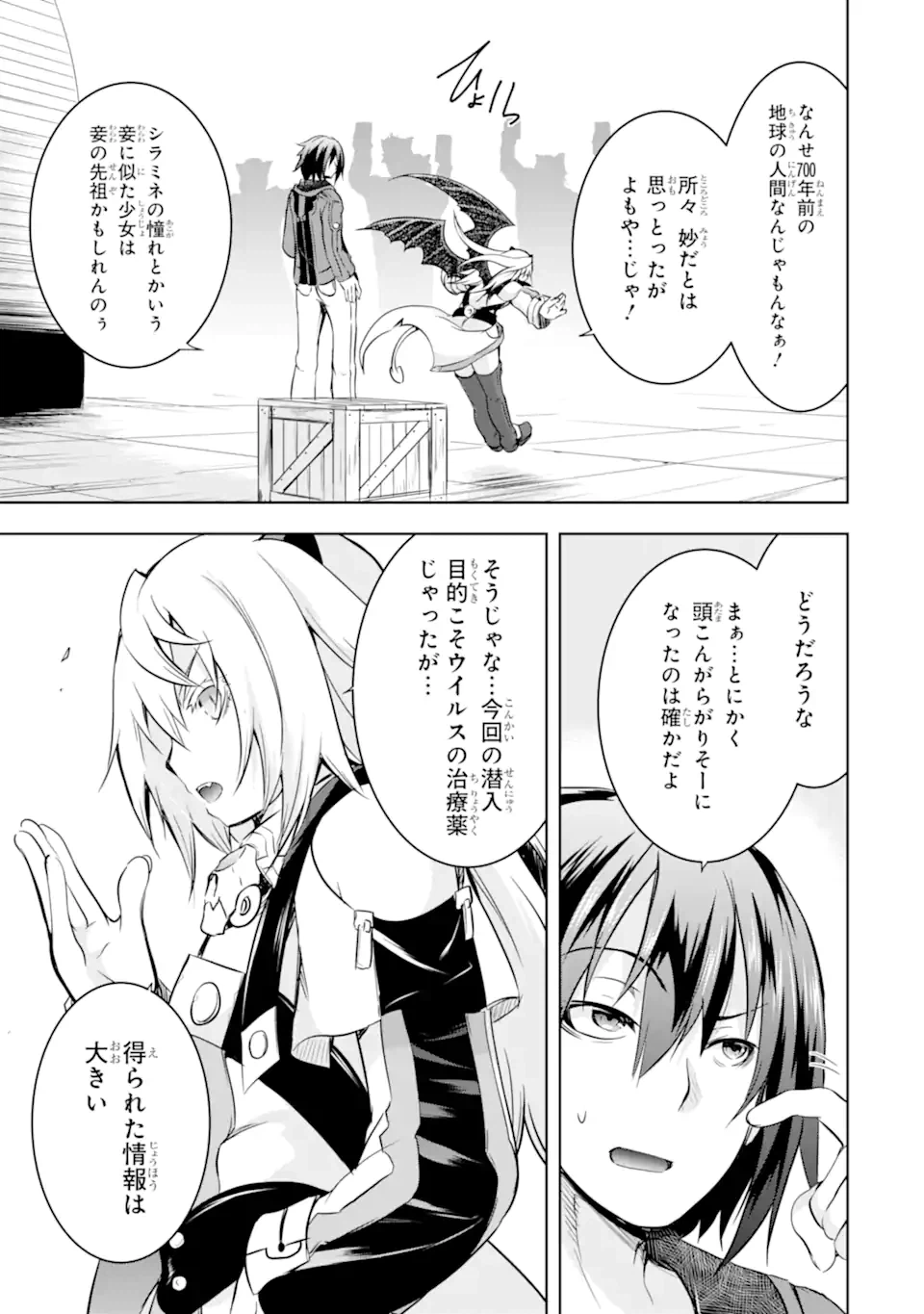 ページ 7 — 第33.1話