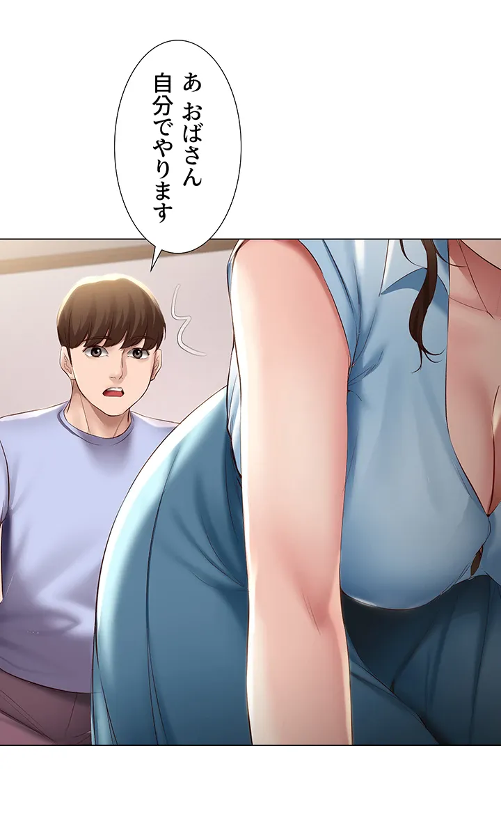 ページ 38 — 第68話