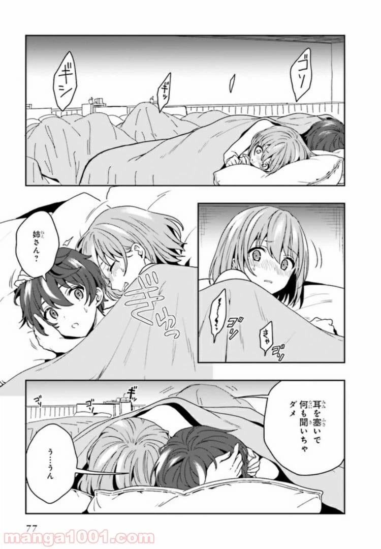ページ 24 — 第1.4話