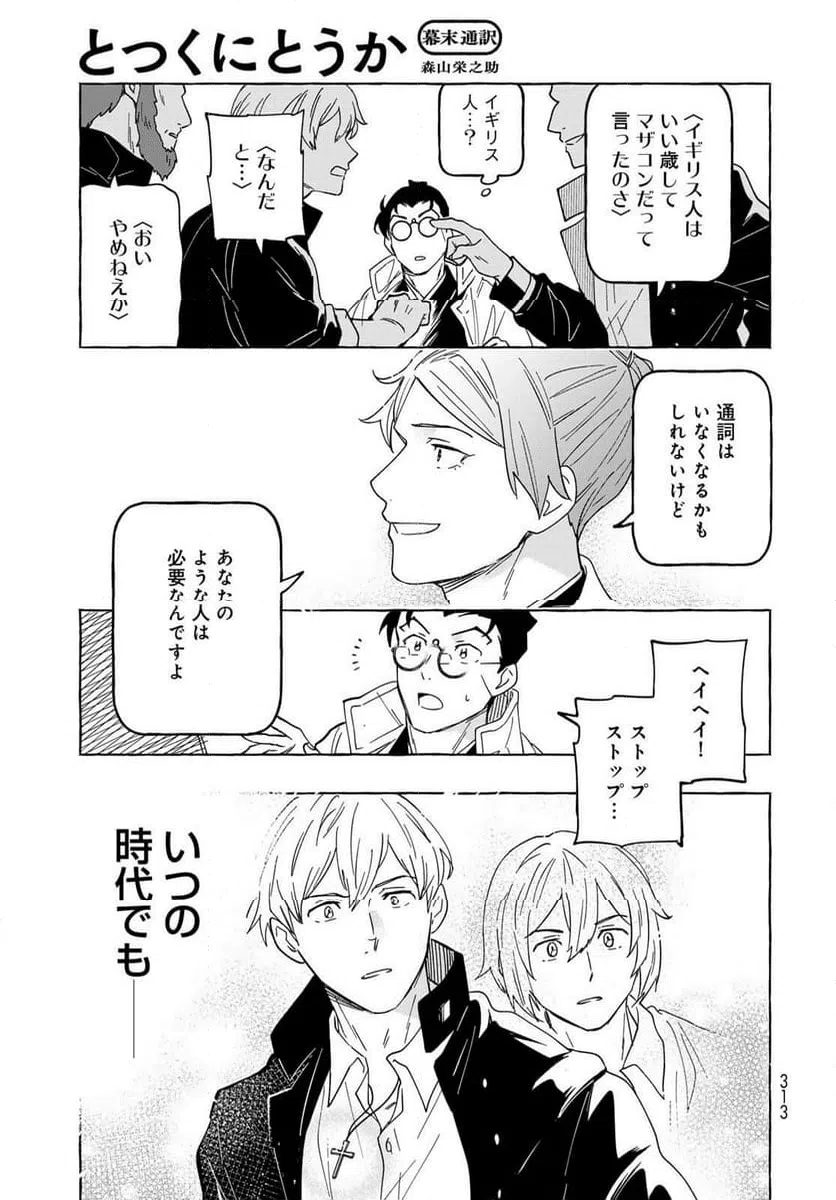 ページ 17 — 第15話