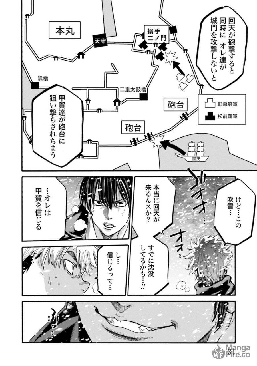 ページ 30 — 第137話