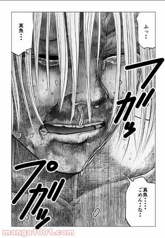 ページ 7 — 第126話