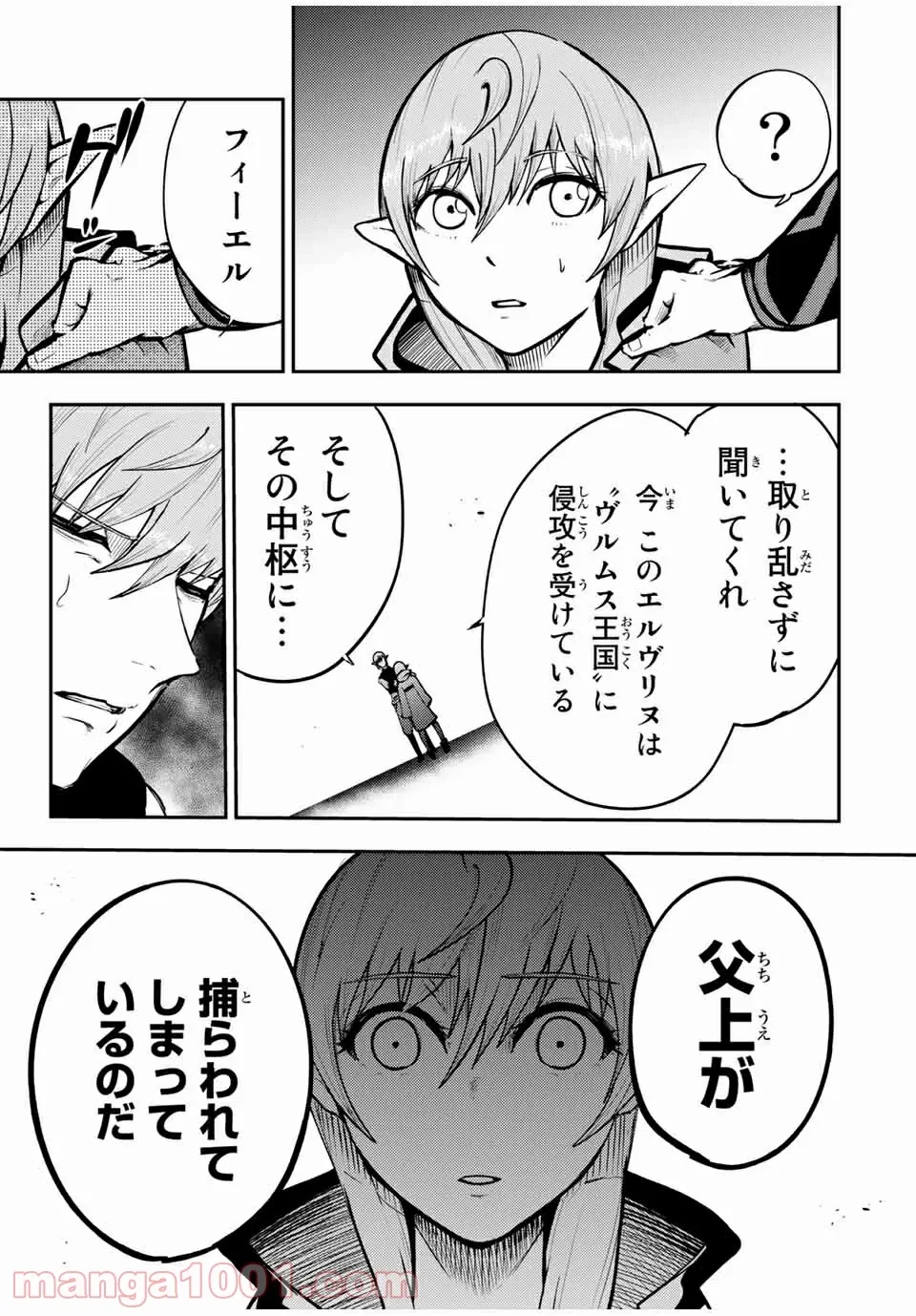 ページ 11 — 第42話