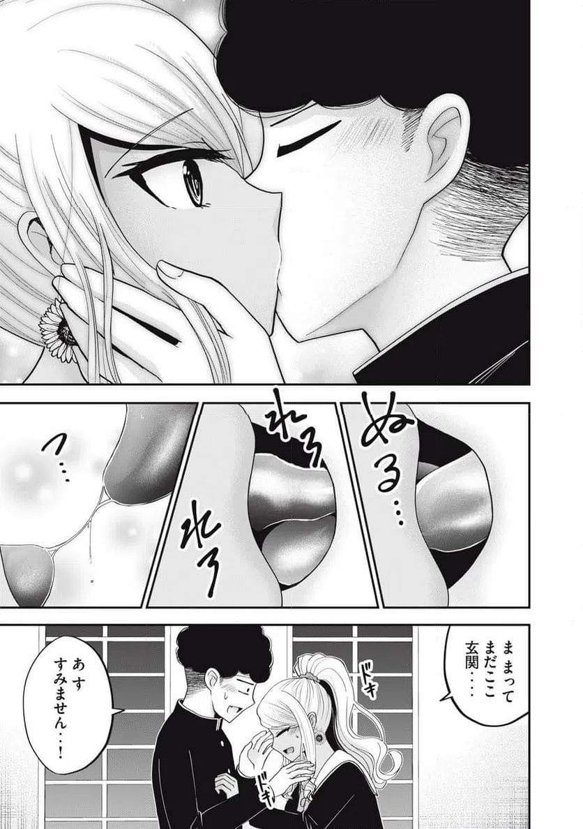 ページ 3 — 第40話