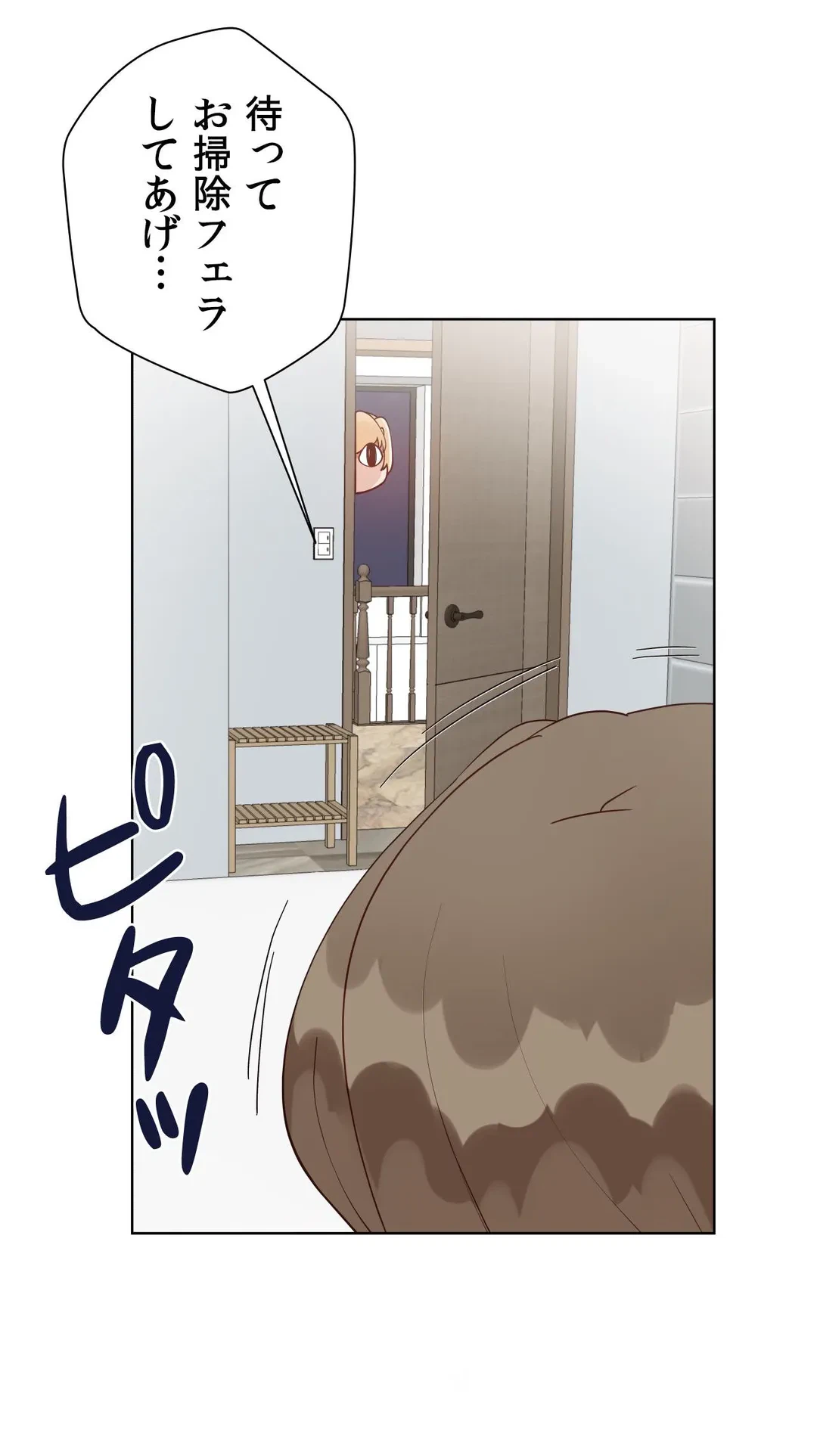 ページ 46 — 第59.7話
