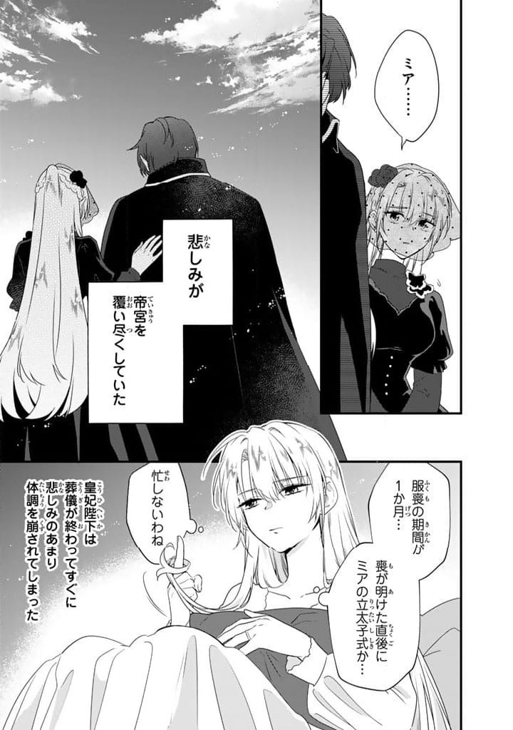 ページ 5 — 第11.1話