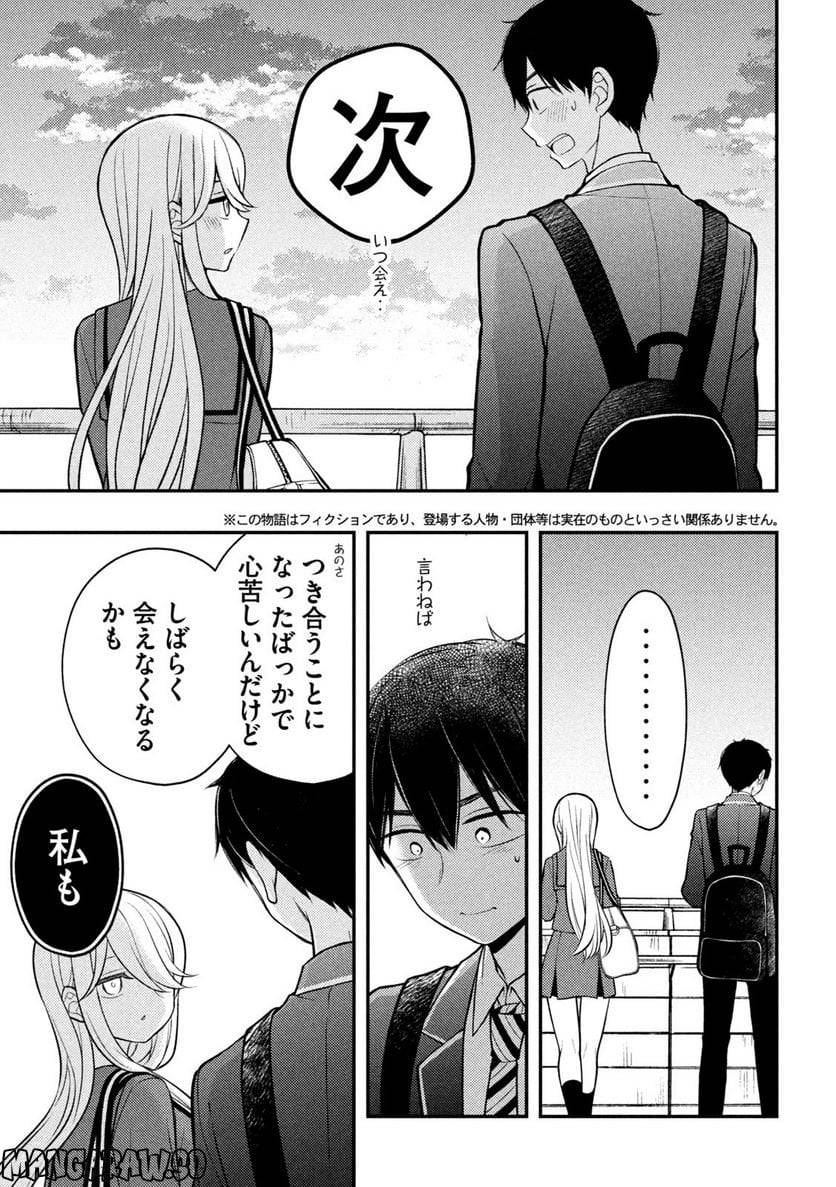 ページ 5 — 第81話