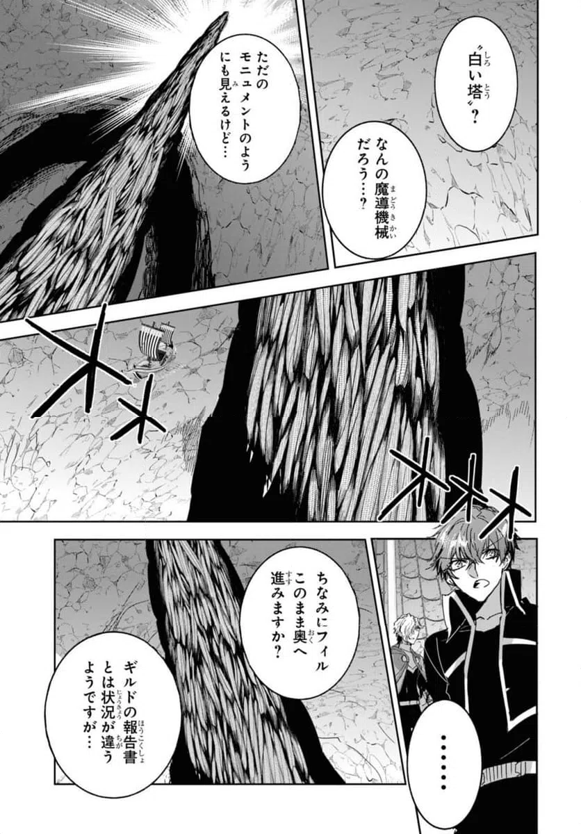ページ 7 — 第26.1話