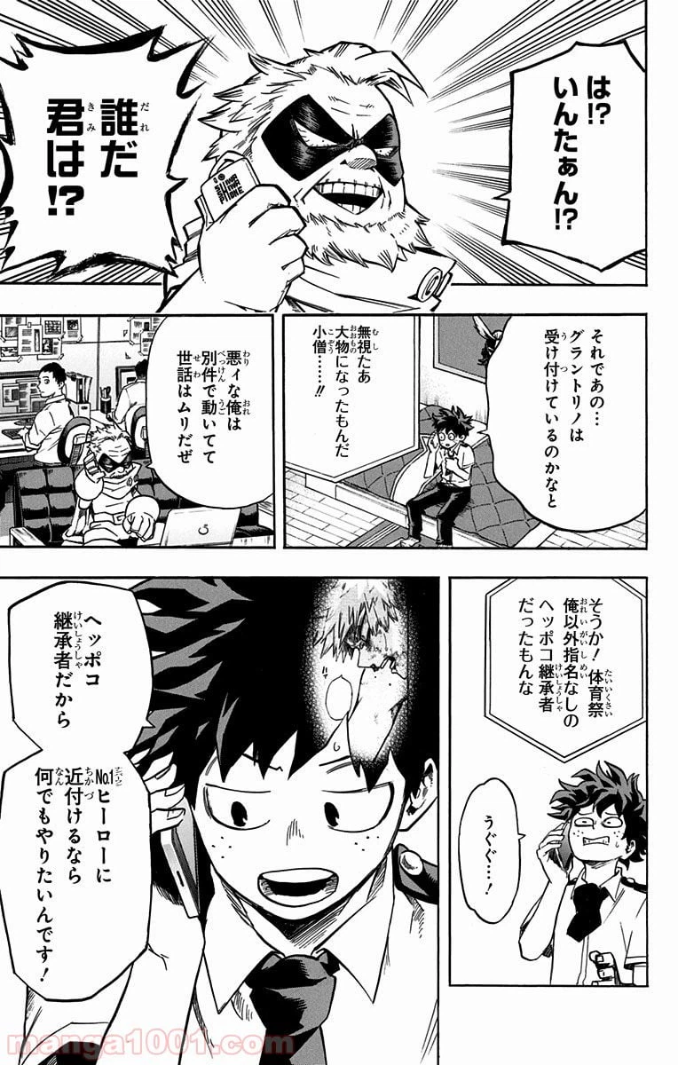ページ 15 — 第124話