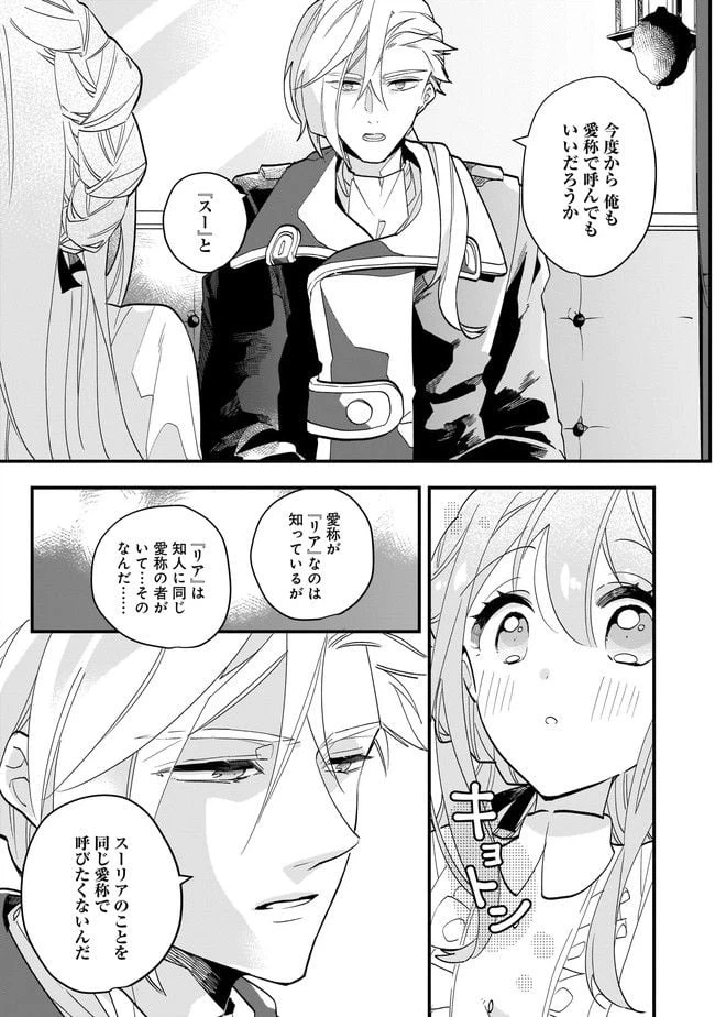 ページ 11 — 第6.1話