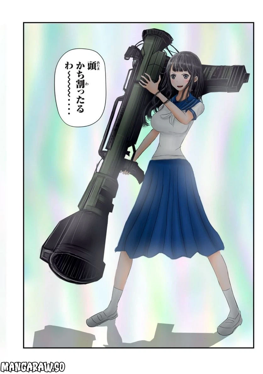 ページ 10 — 第6話