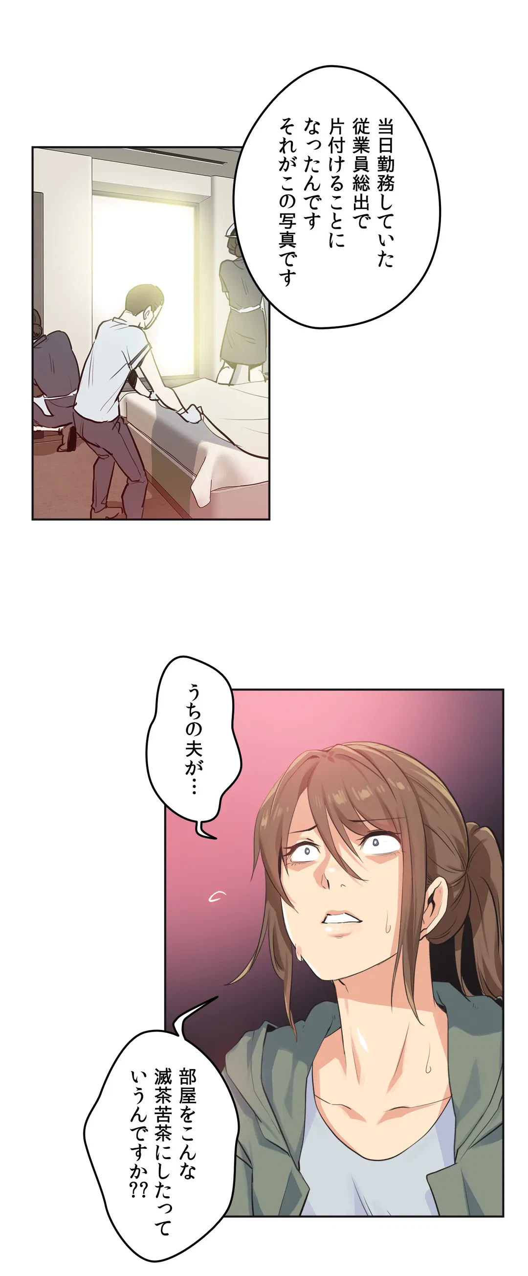 ページ 5 — 第64話