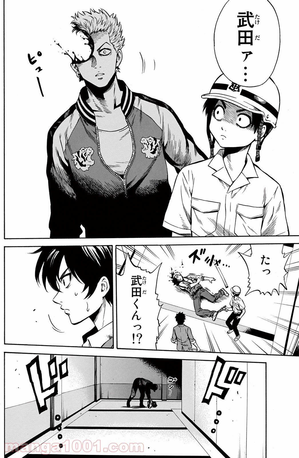 ページ 6 — 第41話
