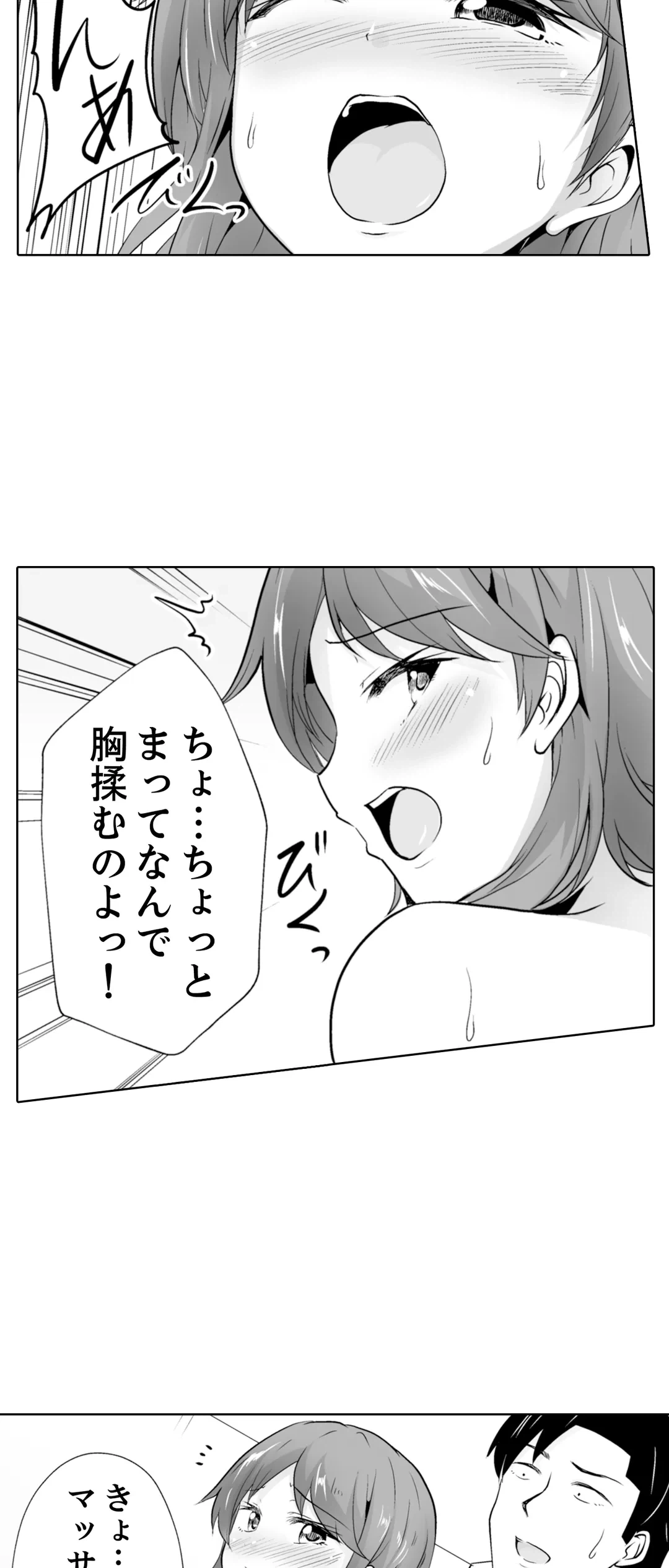 ページ 17 — 第31話