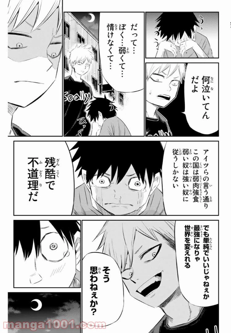 ページ 19 — 第31話