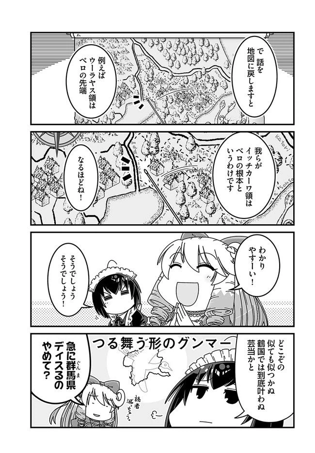 ページ 3 — 第22話