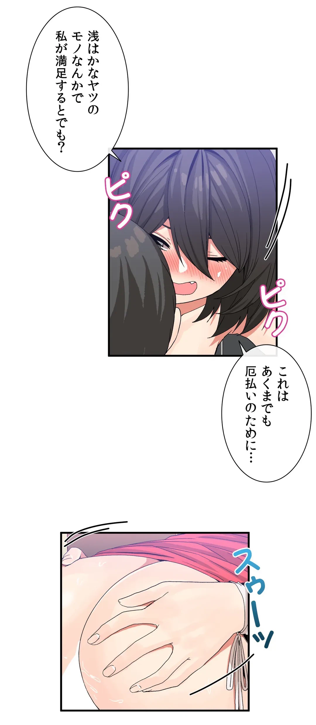 ページ 16 — 第45話