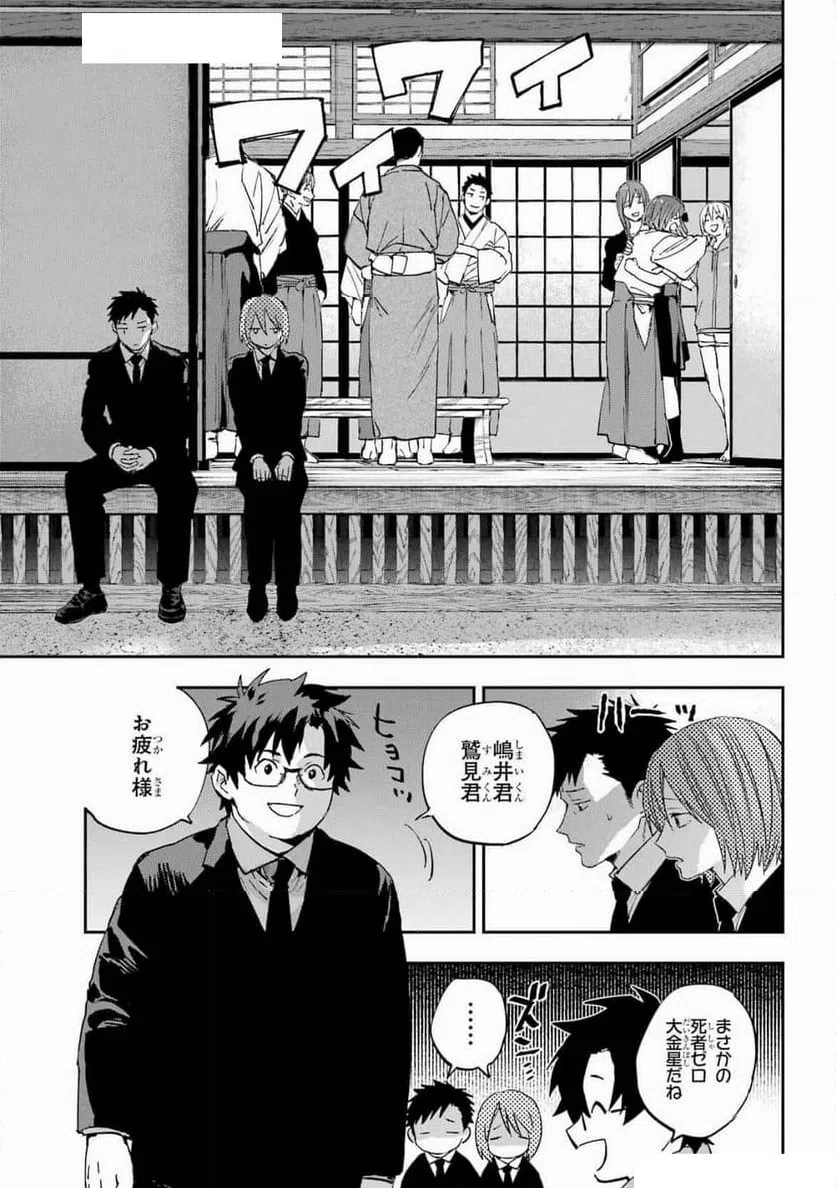 ページ 11 — 第10話