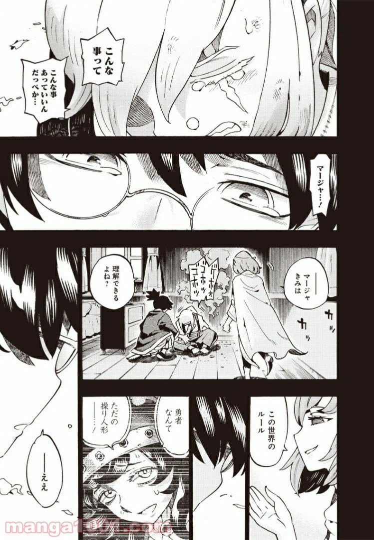 ページ 17 — 第42話