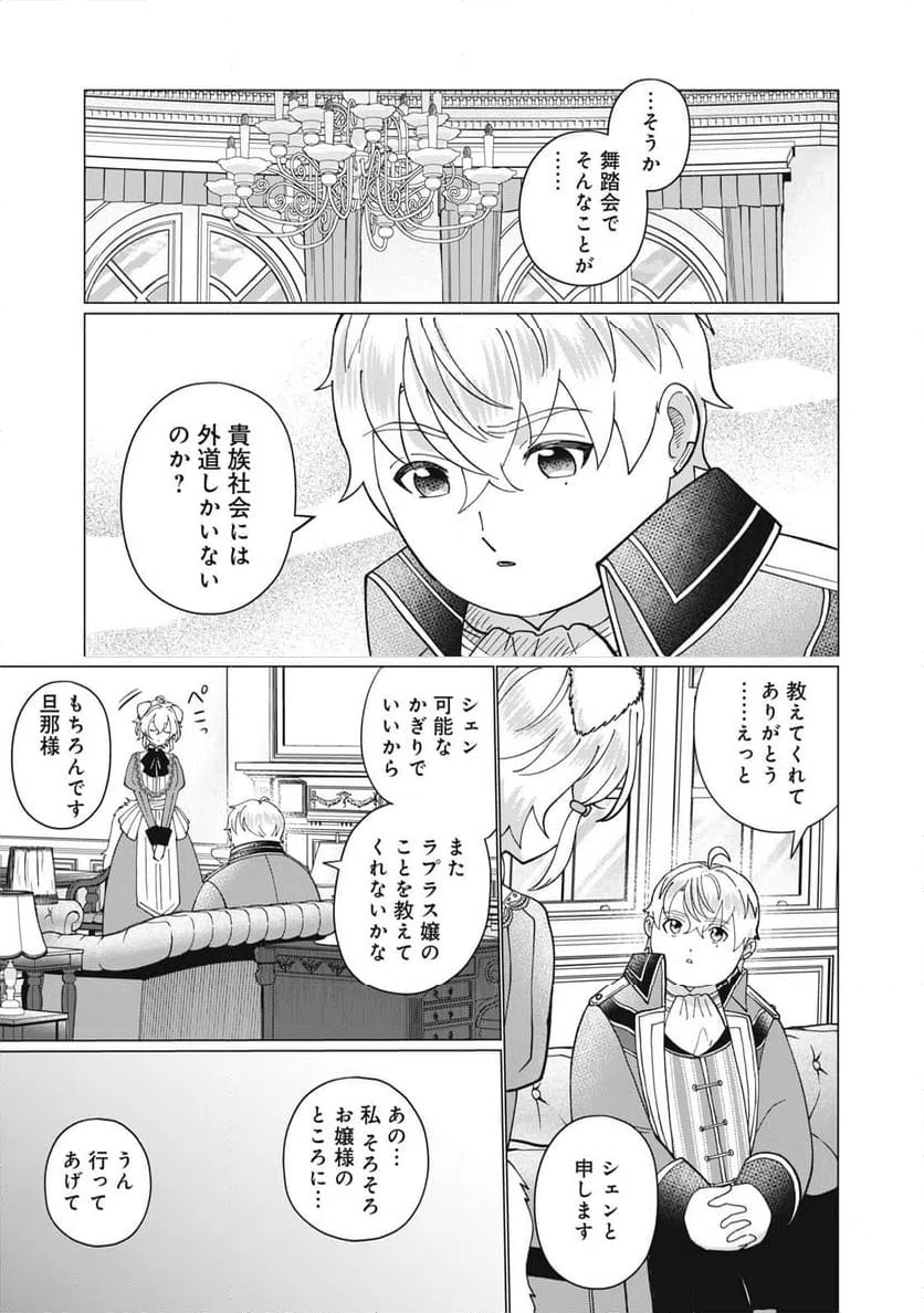 ページ 15 — 第2.2話