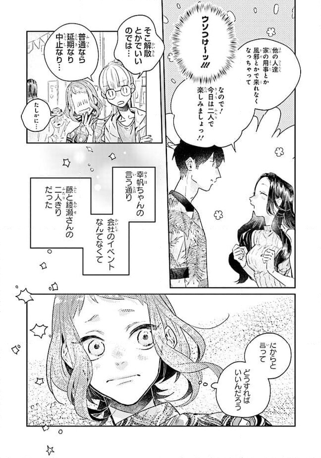 ページ 7 — 第25.1話