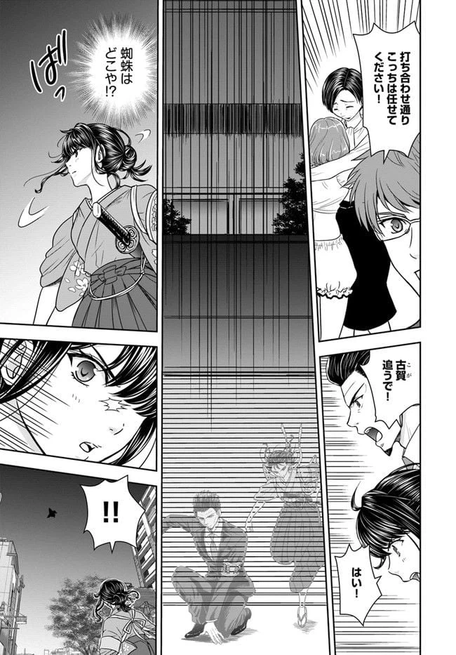 ページ 15 — 第15話