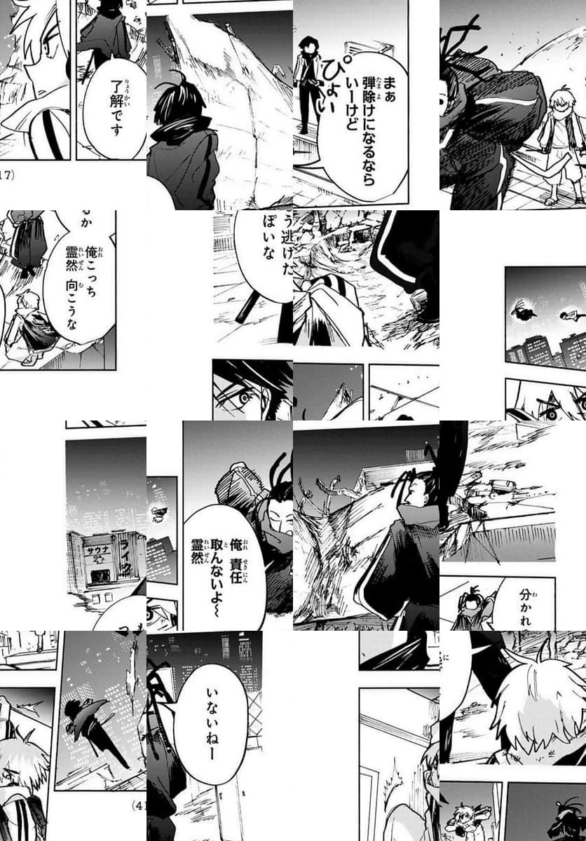 ページ 19 — 第3話