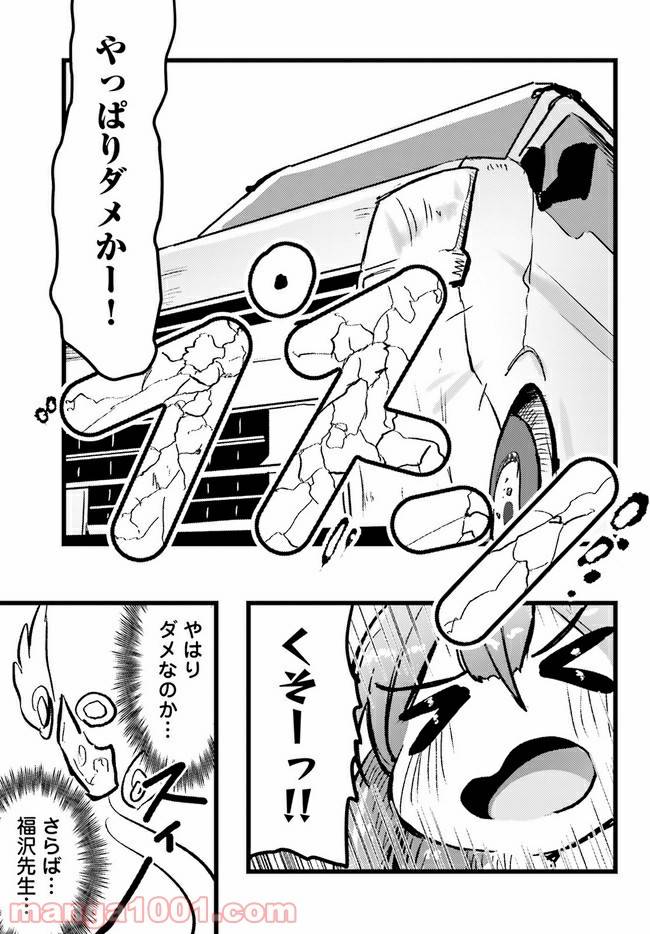 ページ 23 — 第5話