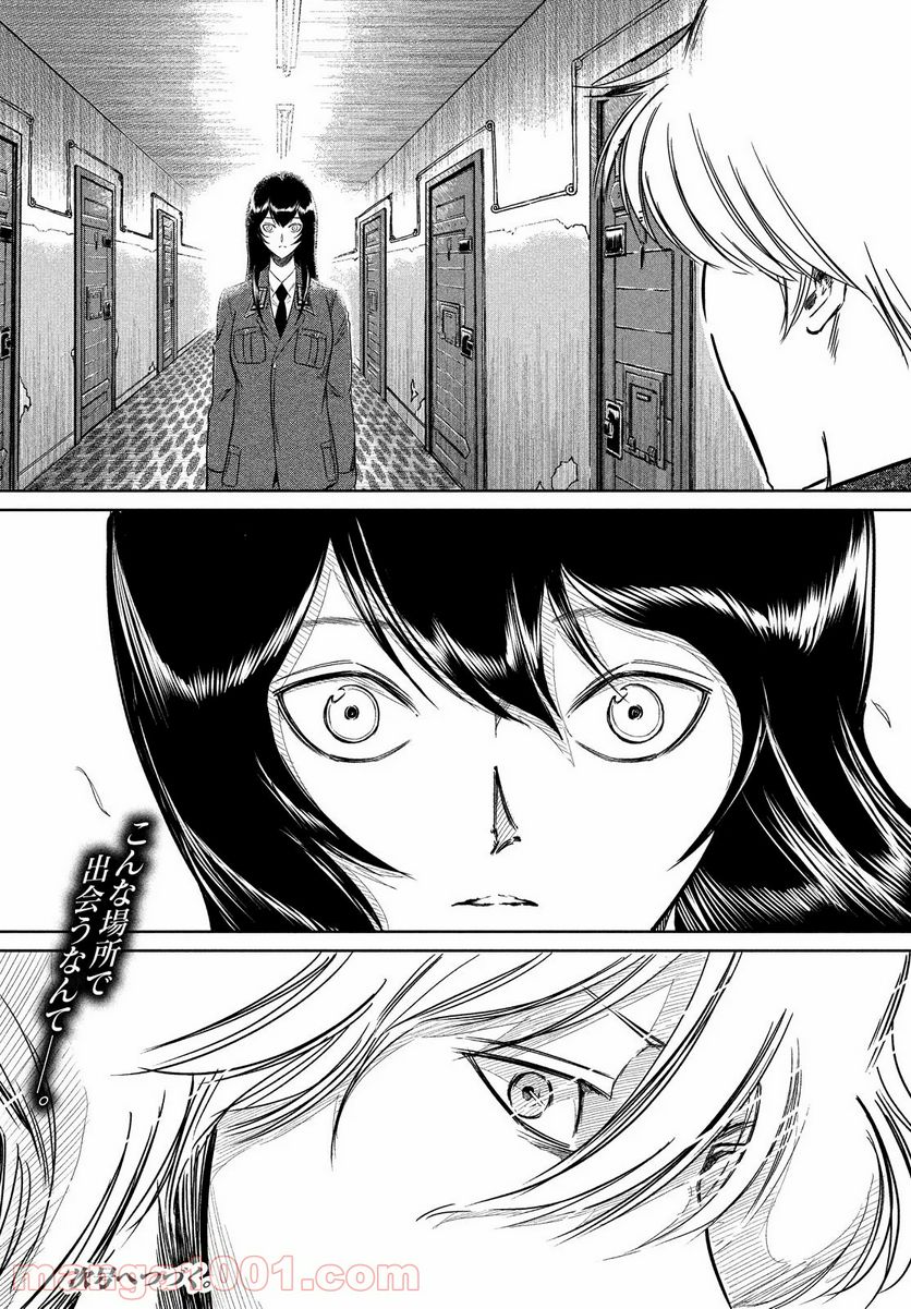 ページ 30 — 第10話