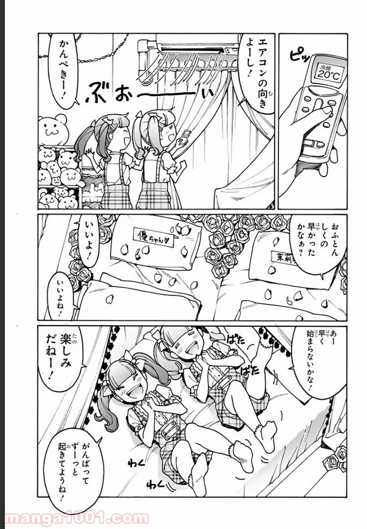 ページ 9 — 第202話
