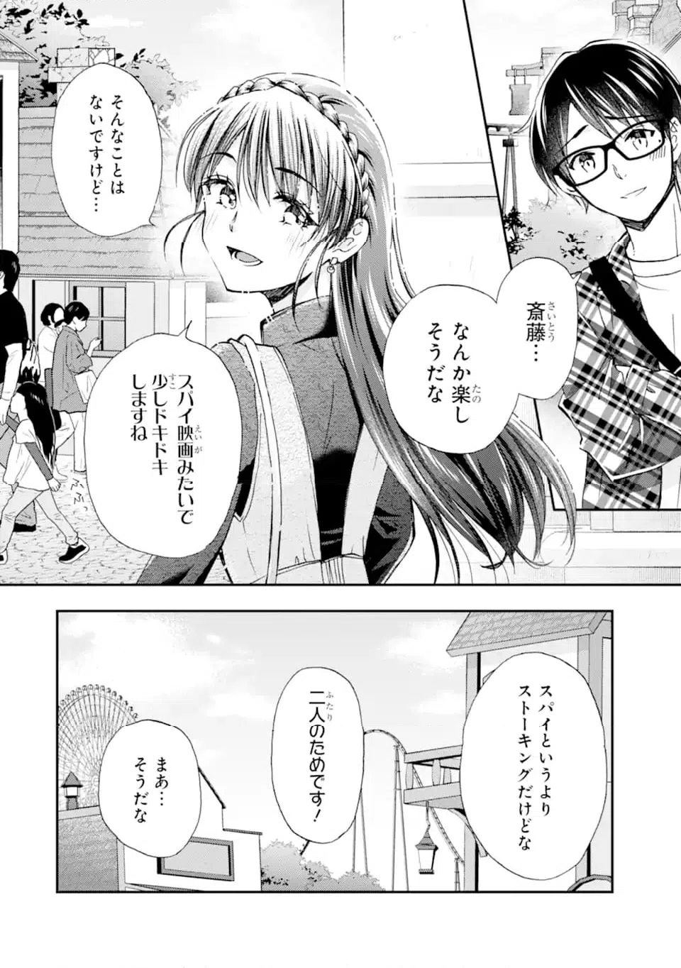ページ 6 — 第40.2話
