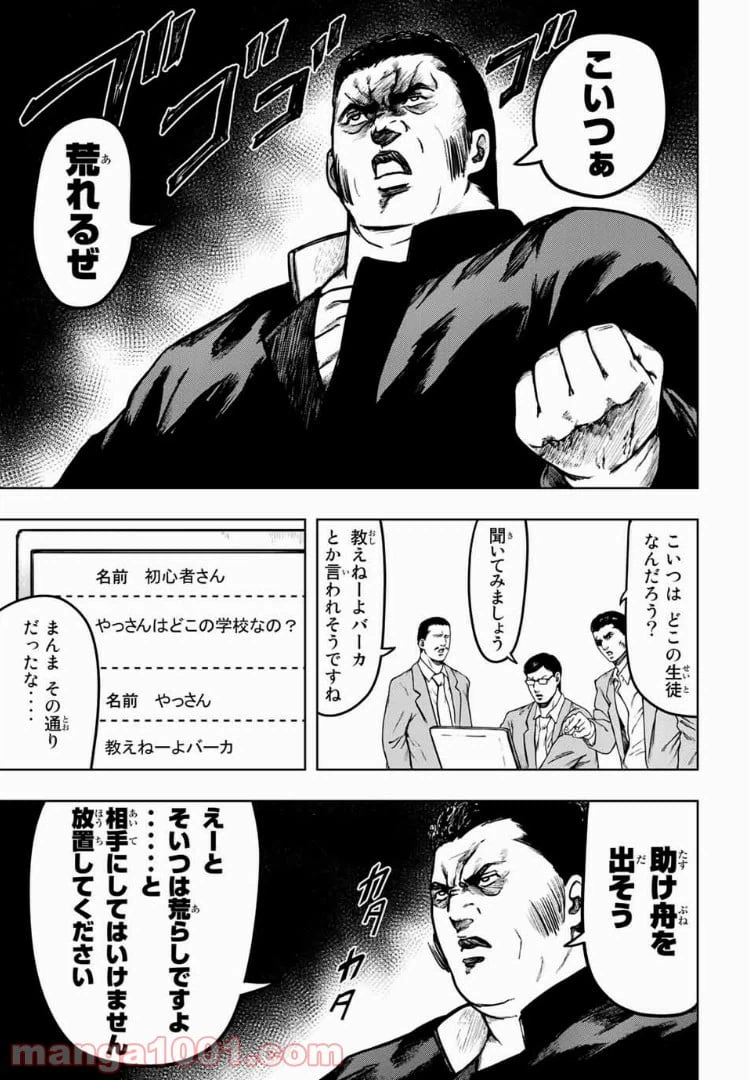 ページ 7 — 第21.2話