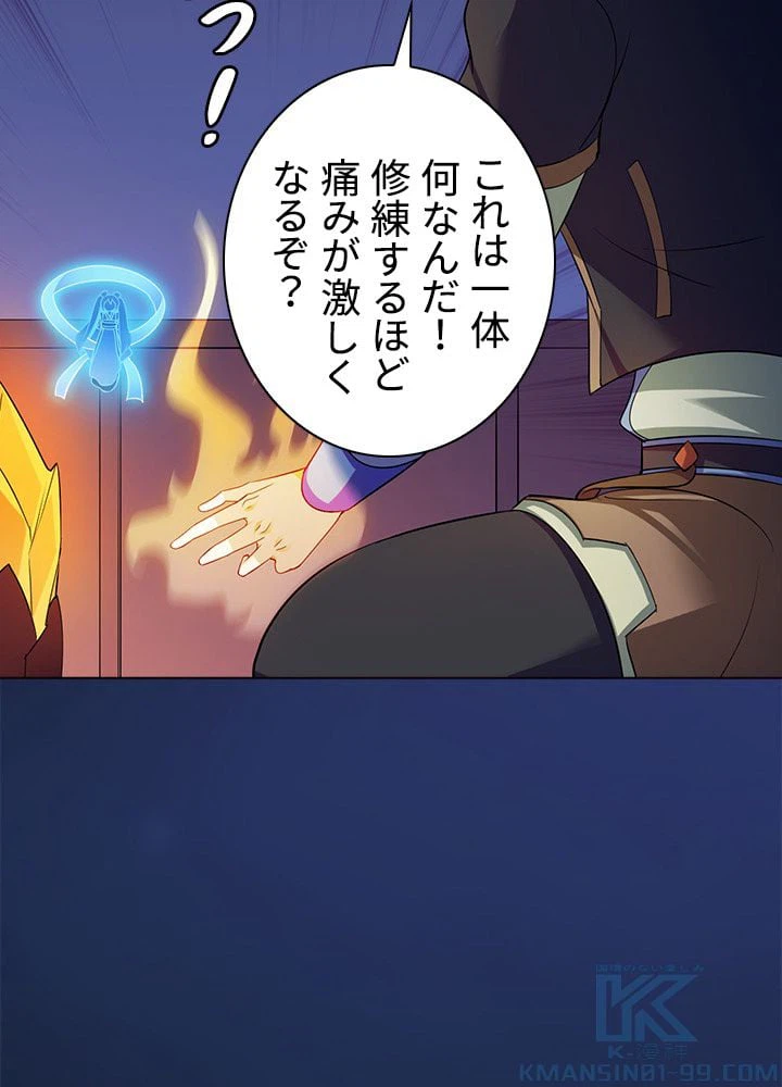 ページ 8 — 第60話