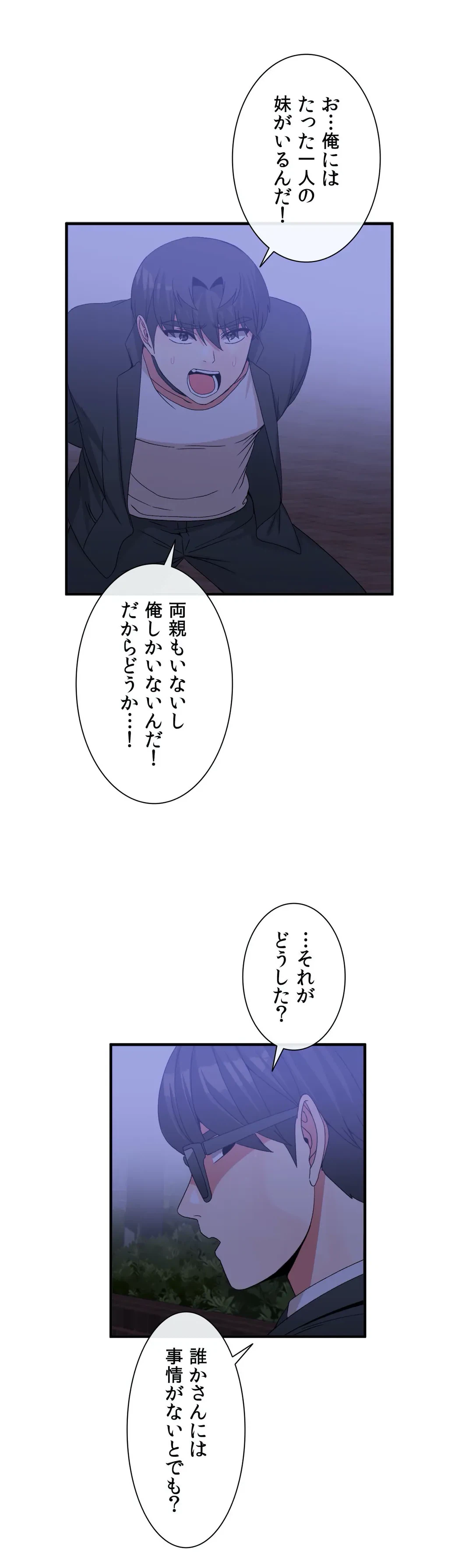 ページ 14 — 第65話
