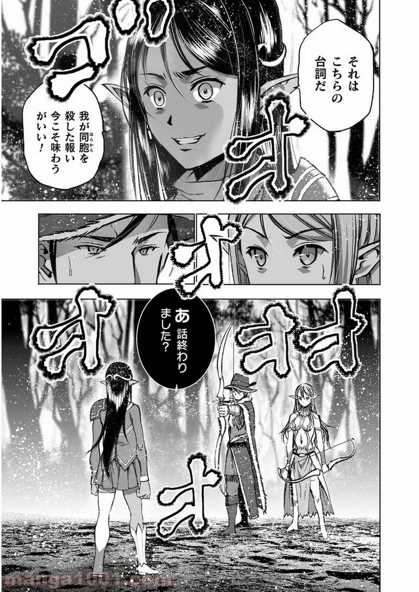 ページ 15 — 第34話