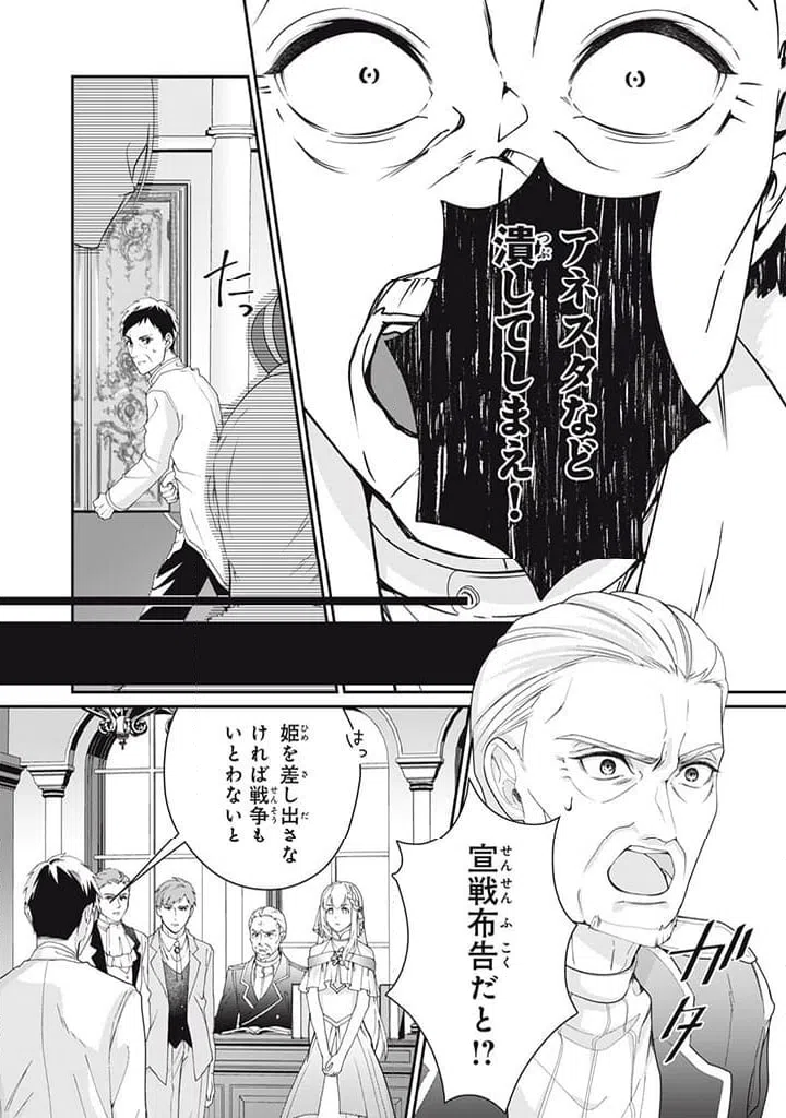 ページ 4 — 第7.4話
