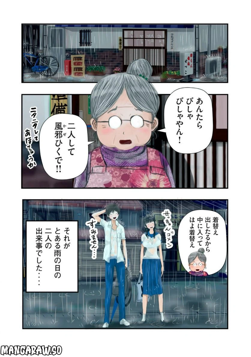 ページ 14 — 第12話