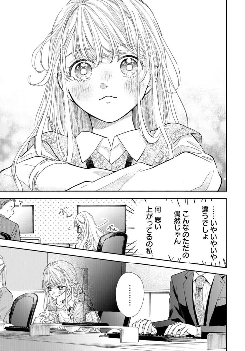ページ 29 — 第5話