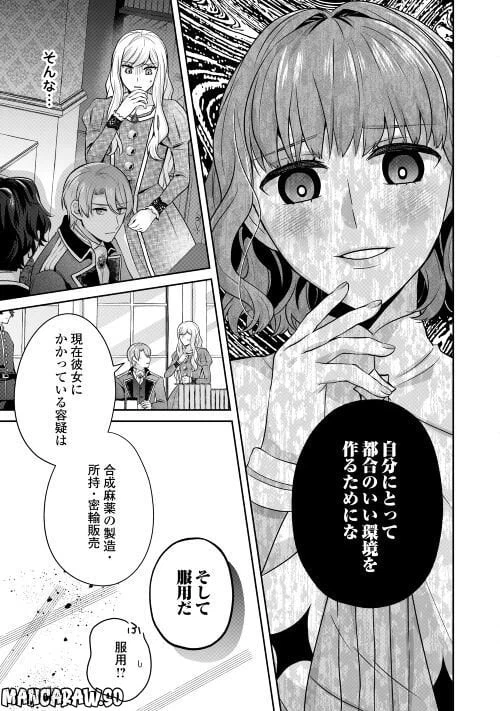 ページ 7 — 第9話