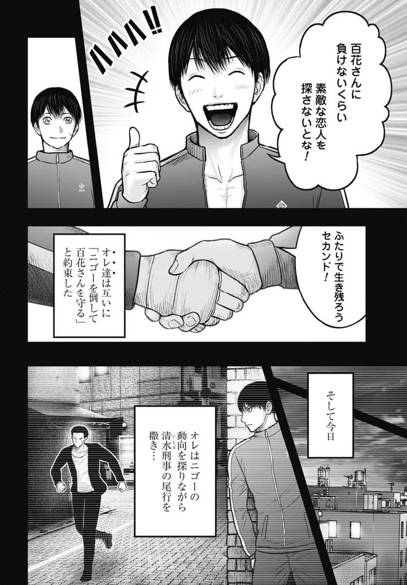 ページ 12 — 第14.1話