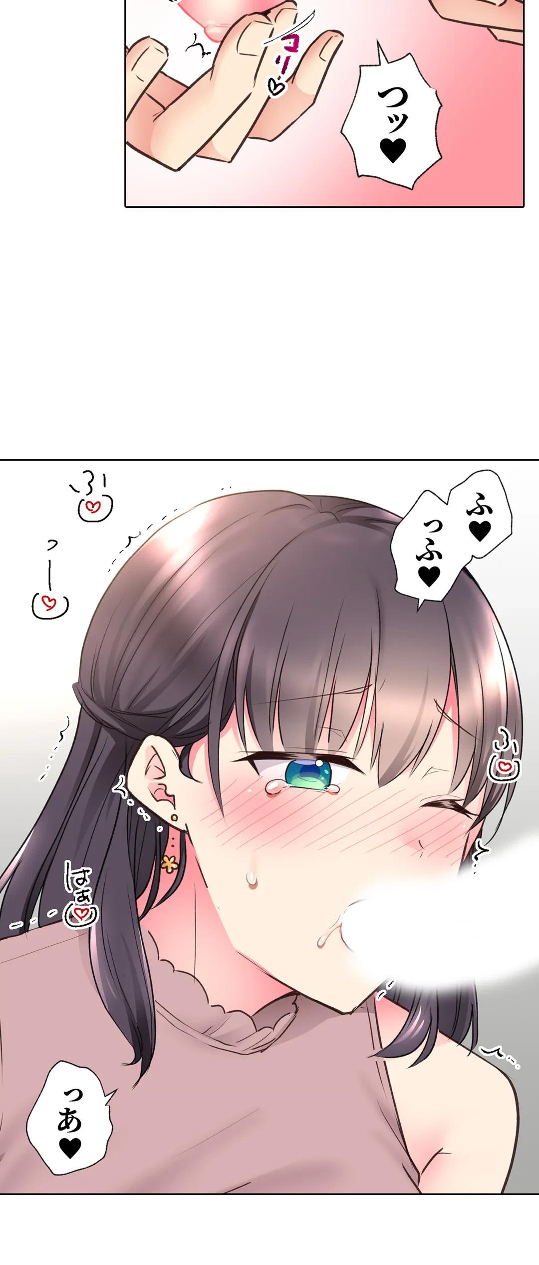 ページ 7 — 第38話