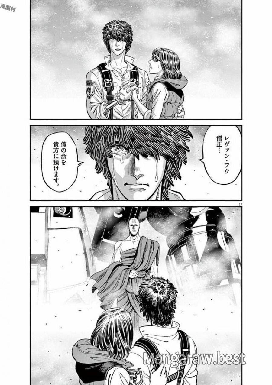 ページ 17 — 第94話