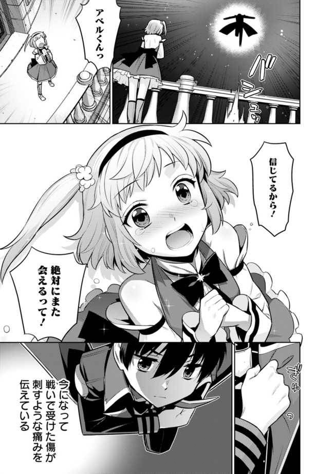 ページ 21 — 第31話