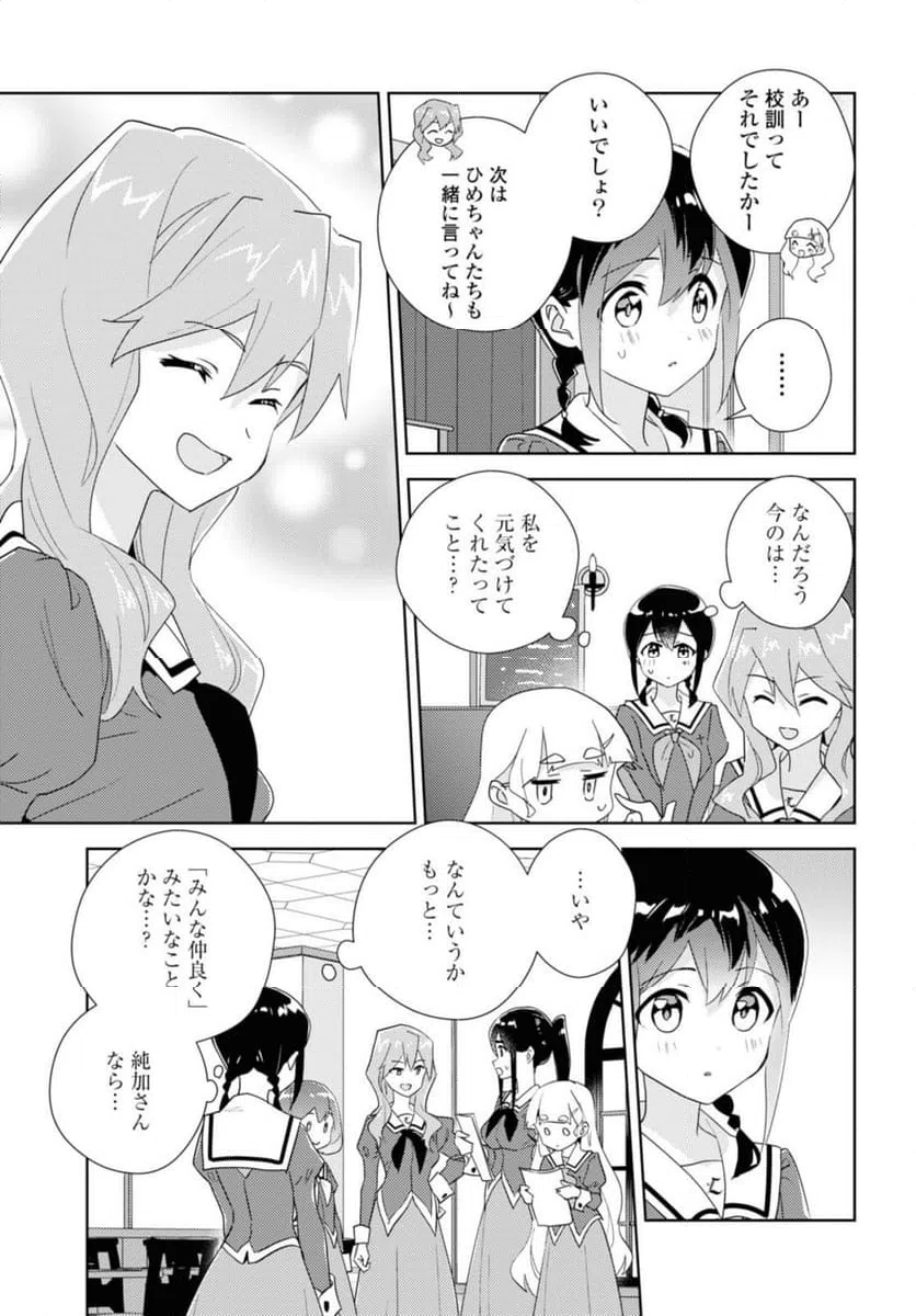 ページ 9 — 第68.1話