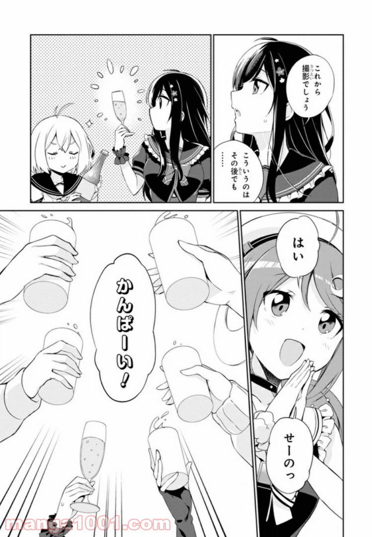 ページ 9 — 第9話