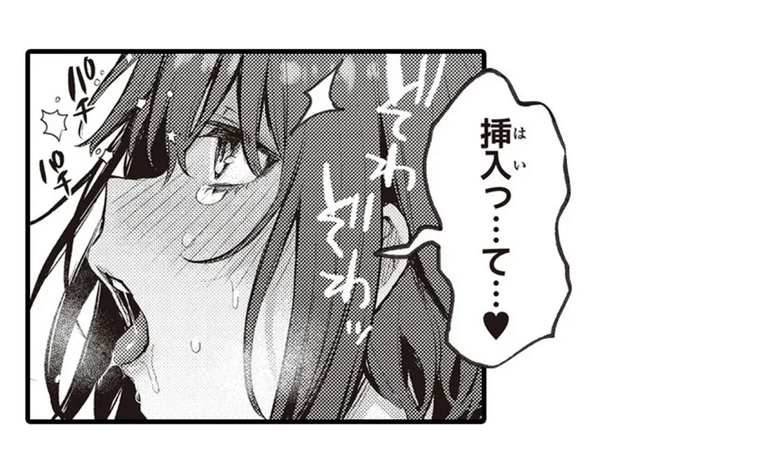 ページ 5 — 第9話