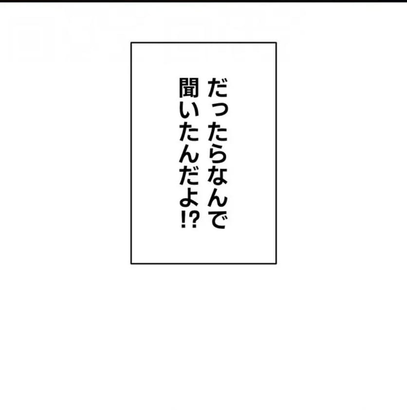 ページ 25 — 第31話